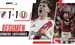 River Plate vs Universitario Copa Libertadores 2025